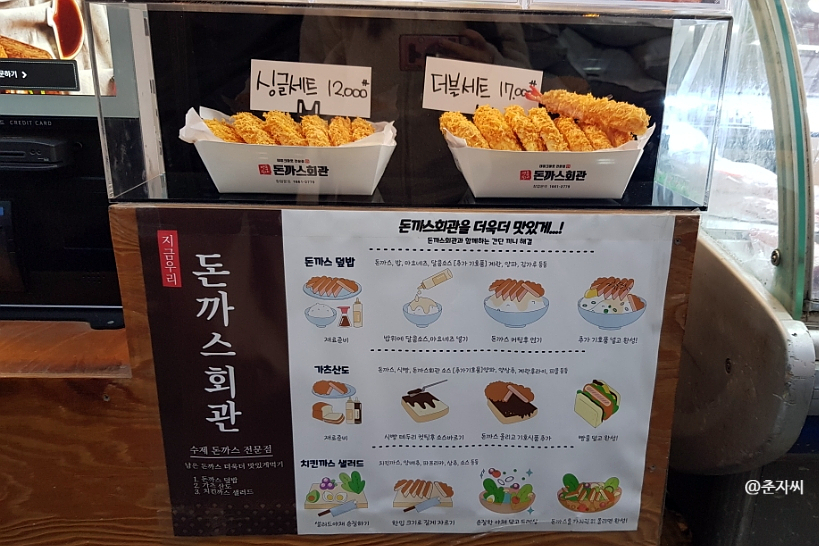 돈까스회관오색 이미지