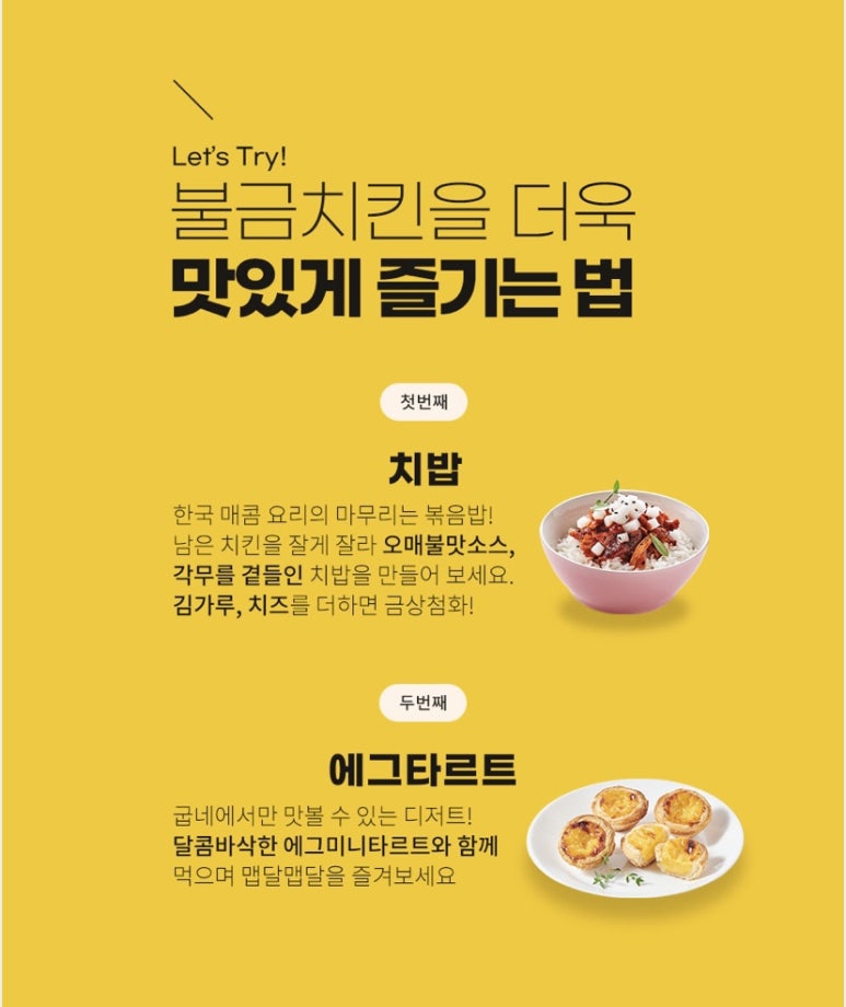 굽네치킨중화 이미지