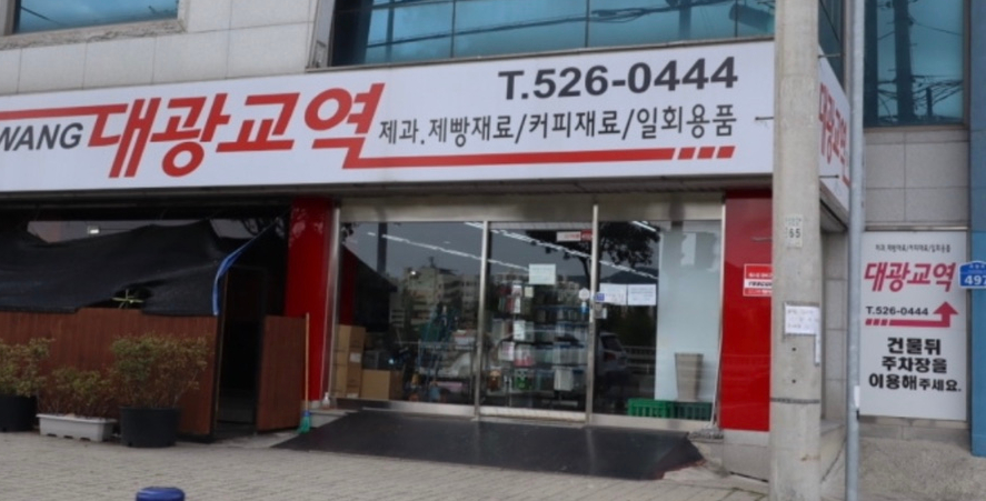 가나교역 이미지