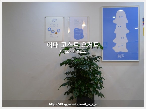 고스트요거트 이미지