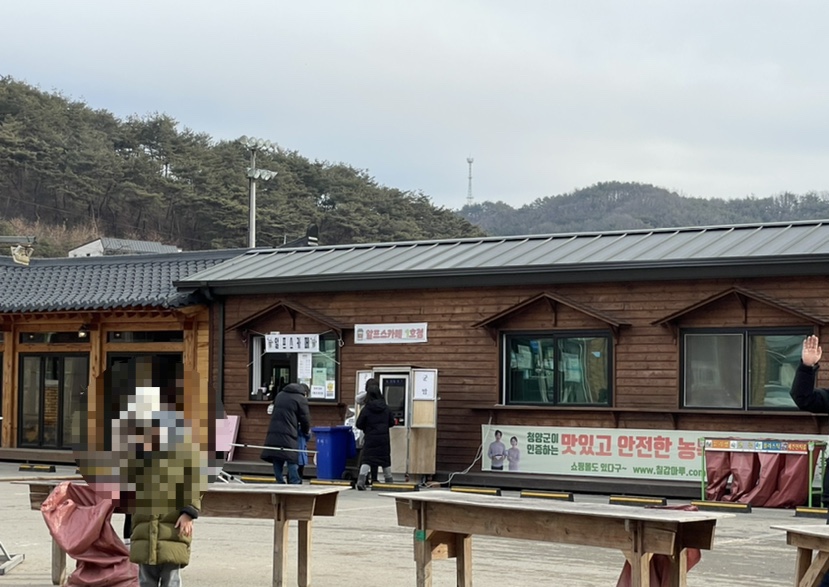 알프스1호카페 이미지