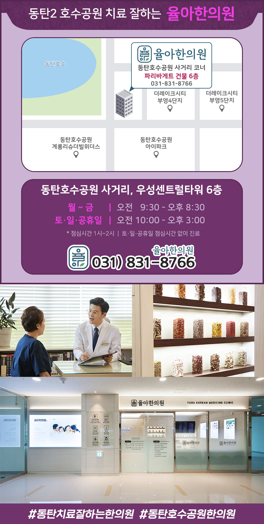 경희다원한방병원 이미지
