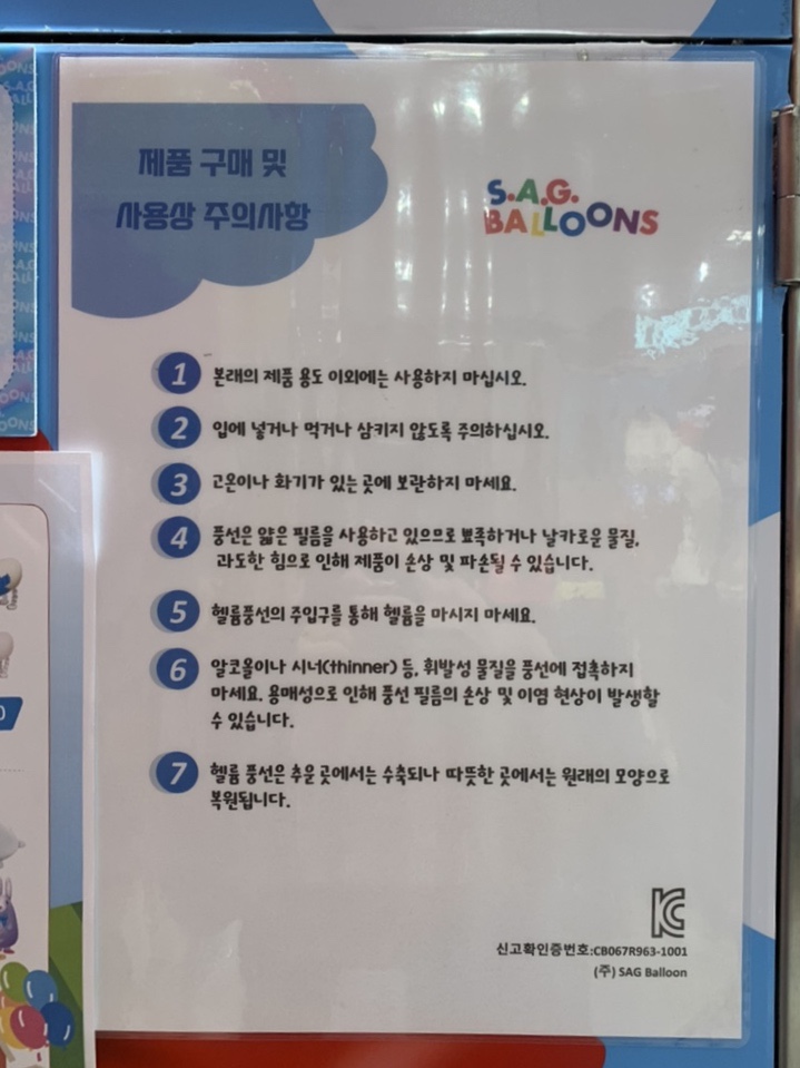 에스에이지 이미지