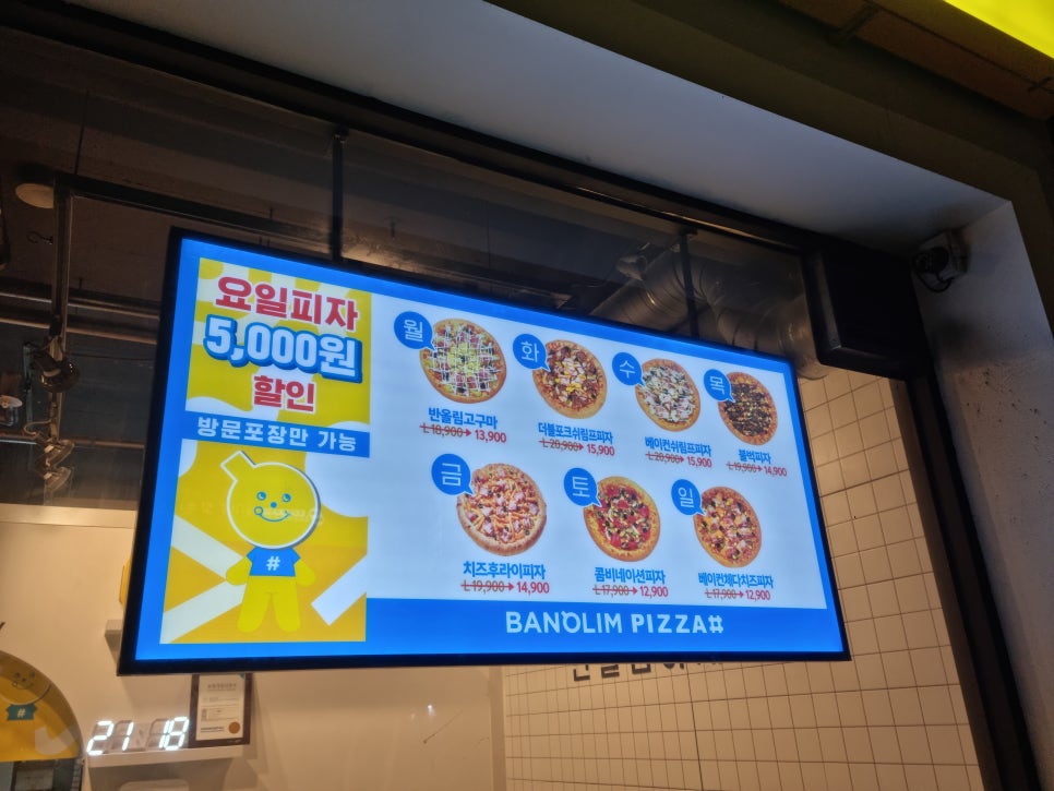 반올림피자샵응암 이미지