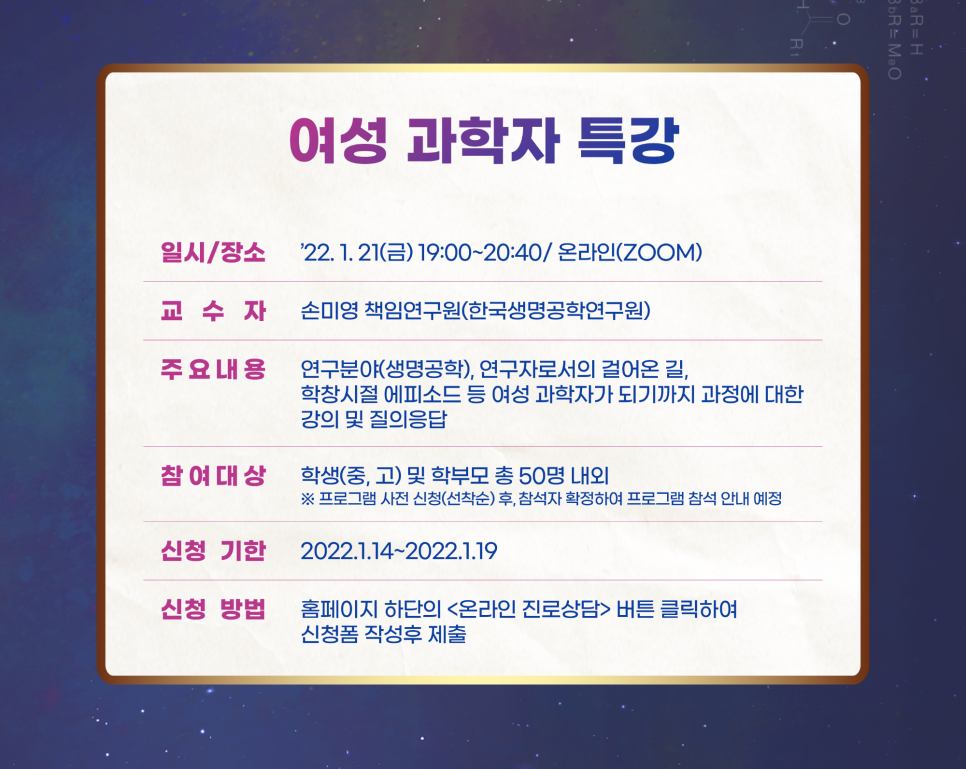 우주영재과학 이미지