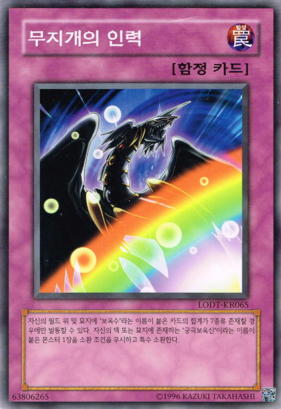무지개인력 이미지