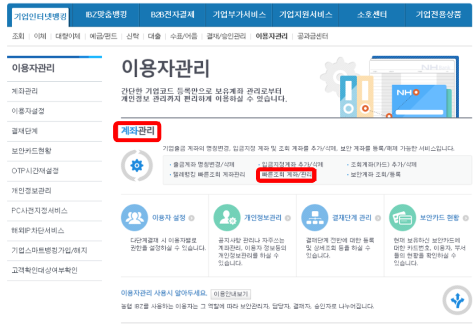 세무회계코어택스 이미지