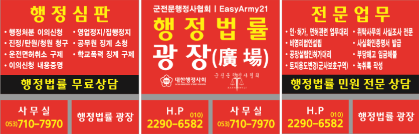 광장행정사사무소 이미지