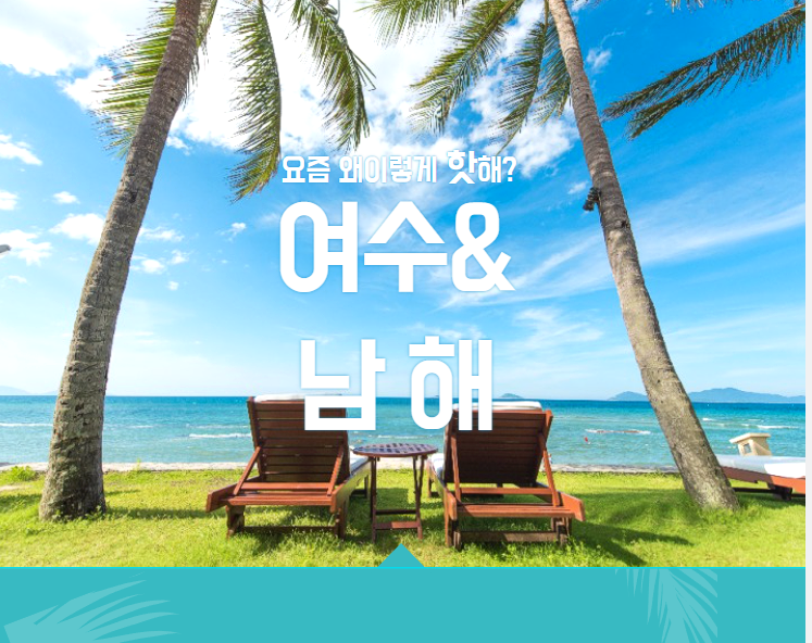 남해플래닛 이미지