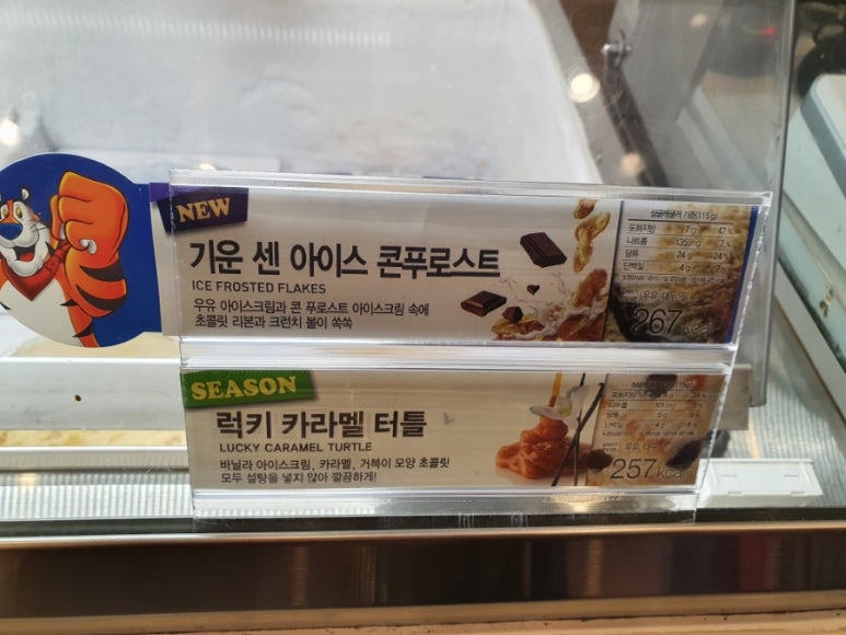 배스킨라빈스용인동백 이미지