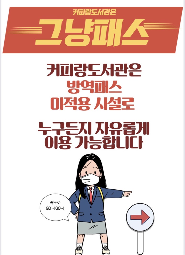 커피랑도서관김포장기역점 이미지