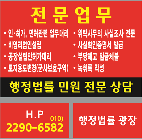 광장행정사사무소 이미지