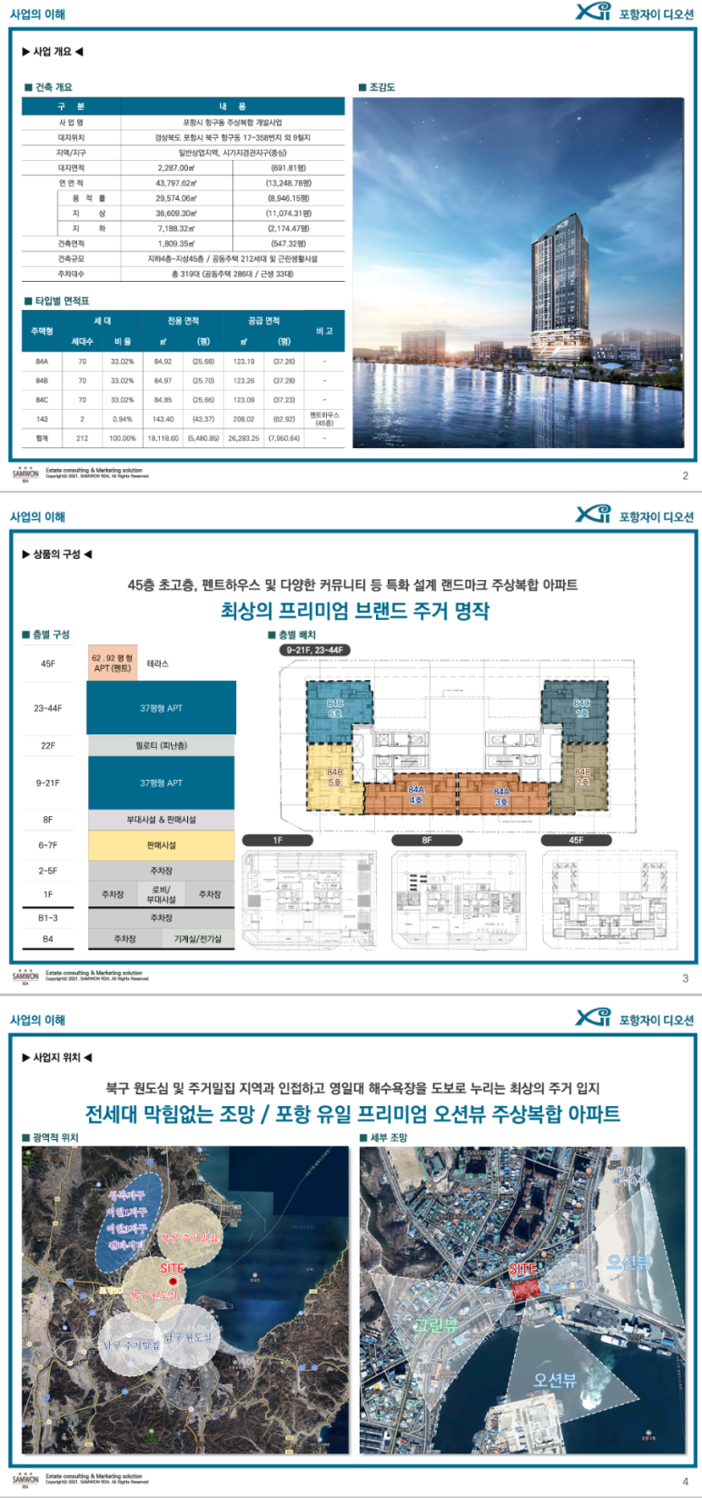 항구동 이미지