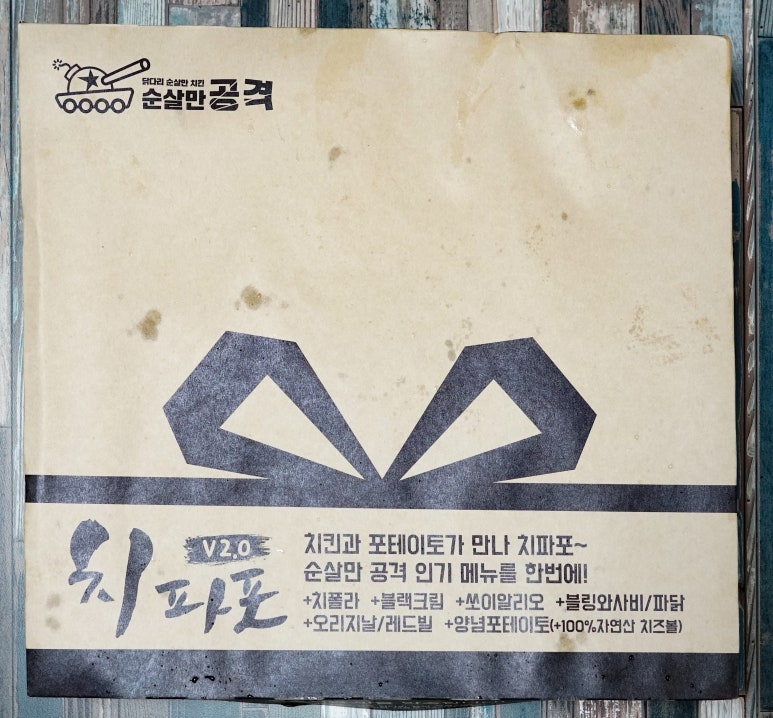 순살만공격 의정부점 이미지