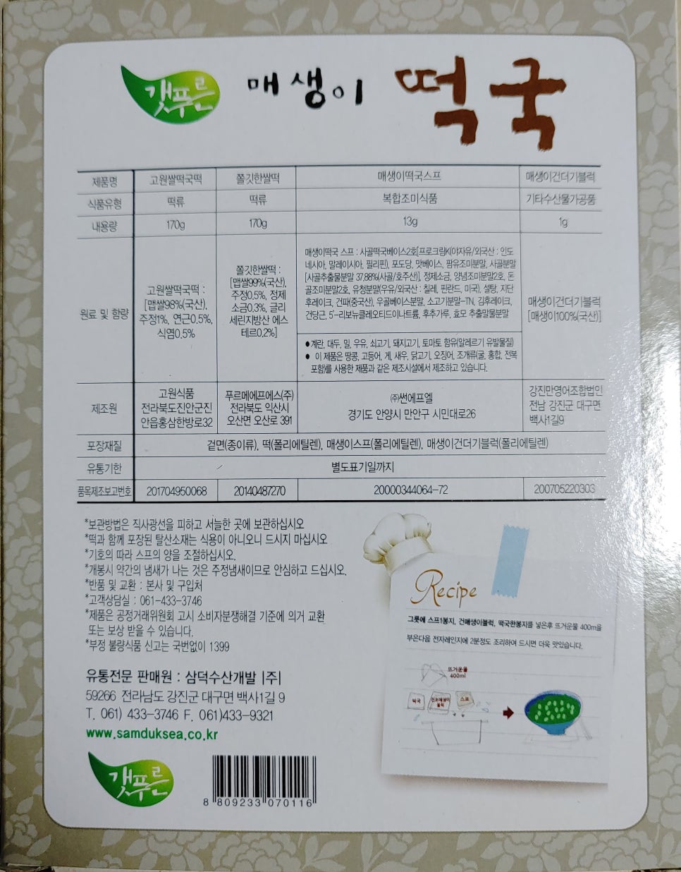 강진만영어조합법인 이미지
