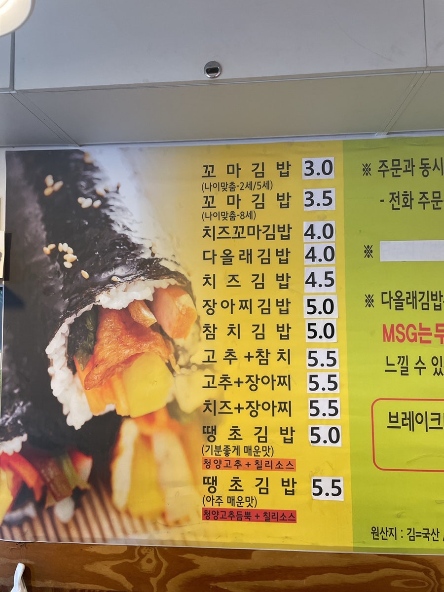 백현김밥 이미지