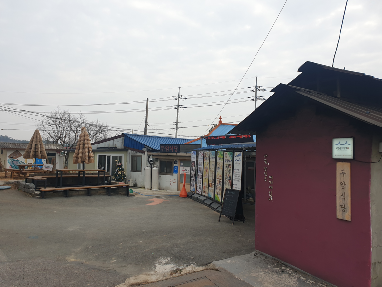 두암음식점 이미지