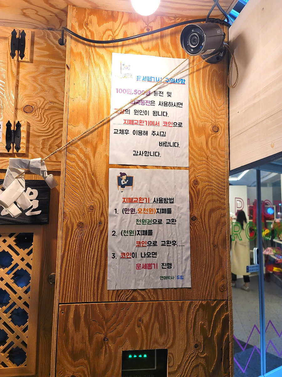 뽑기박사 이미지