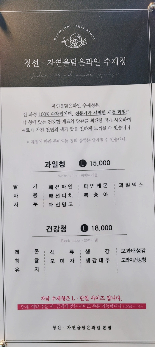 자연을담은과일가게 이미지