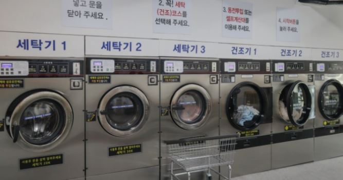 선세탁소 이미지