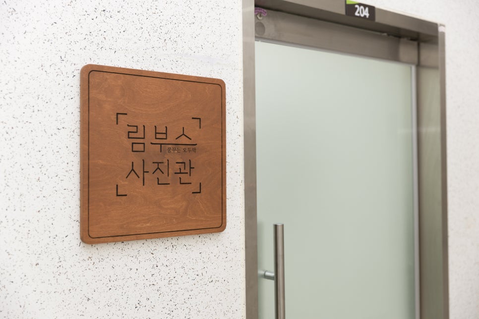 림부스사진관 이미지
