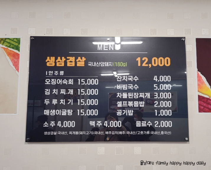 분평생삼겹살 이미지