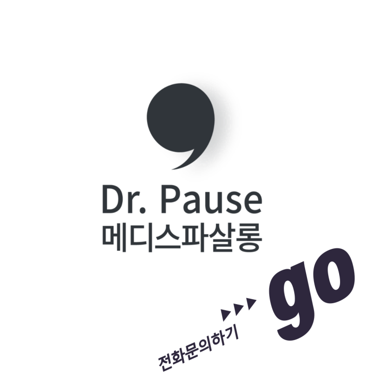 주식회사 파우제 이미지