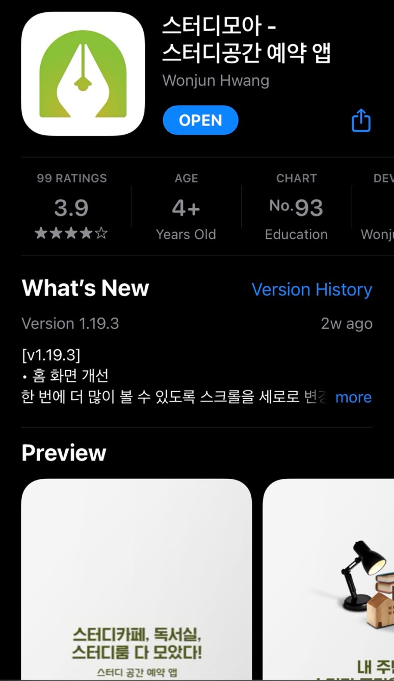 스터디어스스터디카페 이미지