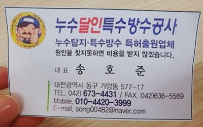하수구고압세척 이미지