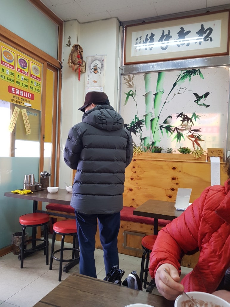 정아네죽집 이미지