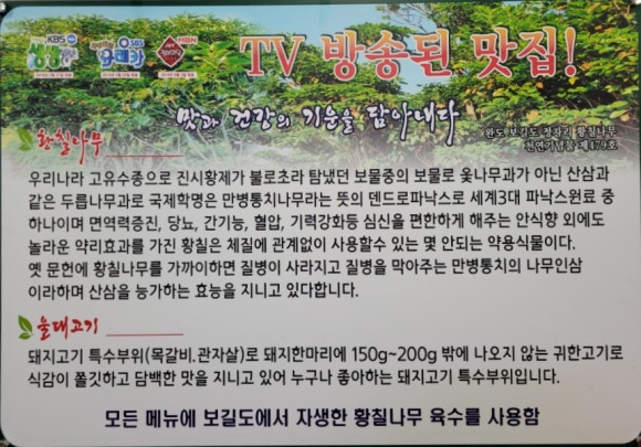 황칠 돼지한마리 이미지