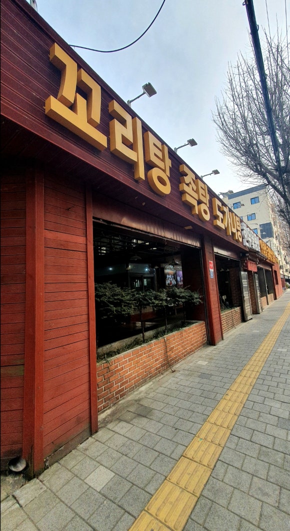 등나무집 이미지