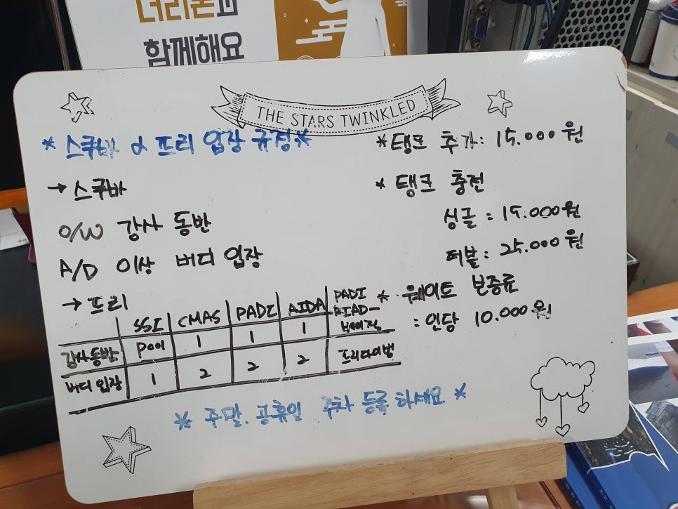 문수 스킨스쿠바 아카데미 이미지