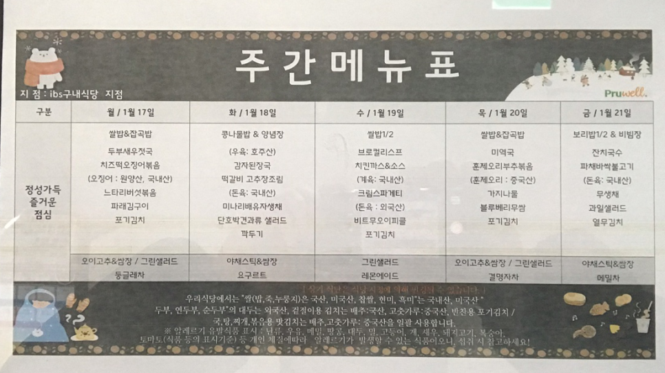 (주)푸르웰 이미지