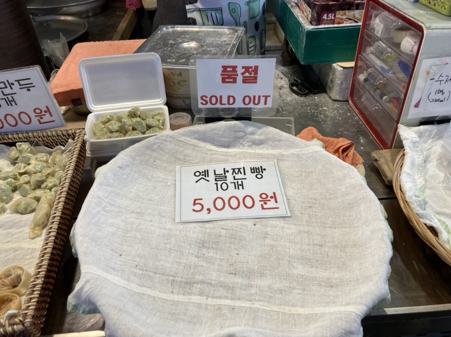 옛날찜빵 이미지