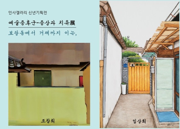 인사갤러리 이미지