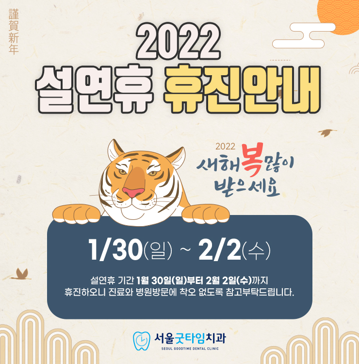 서울즐거운치과의원 이미지