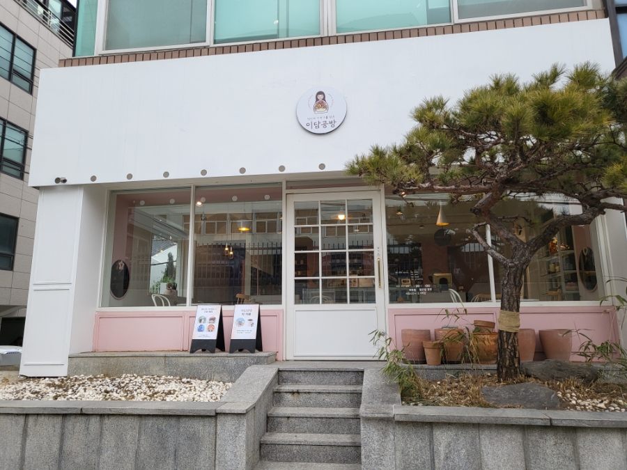 이담공방 이미지