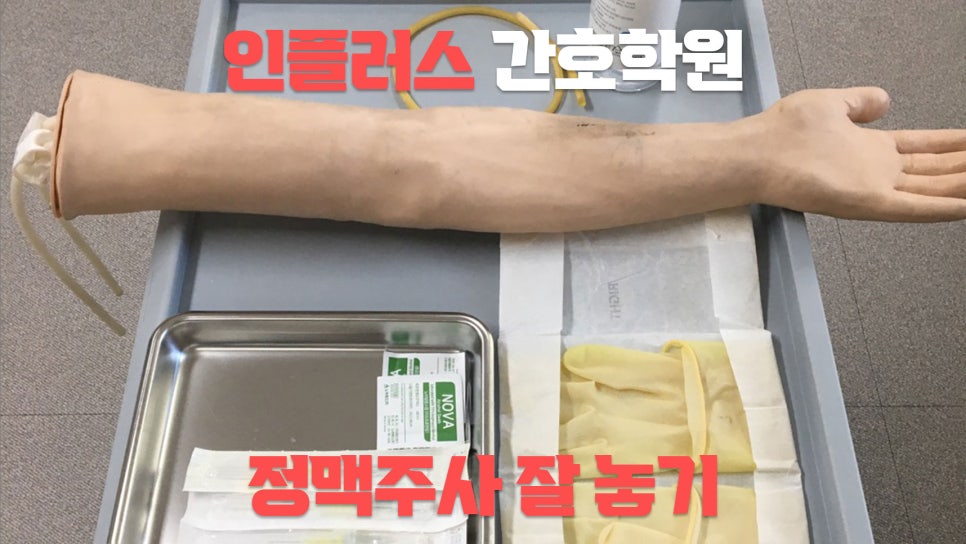 인플러스요양보호사교육원 이미지