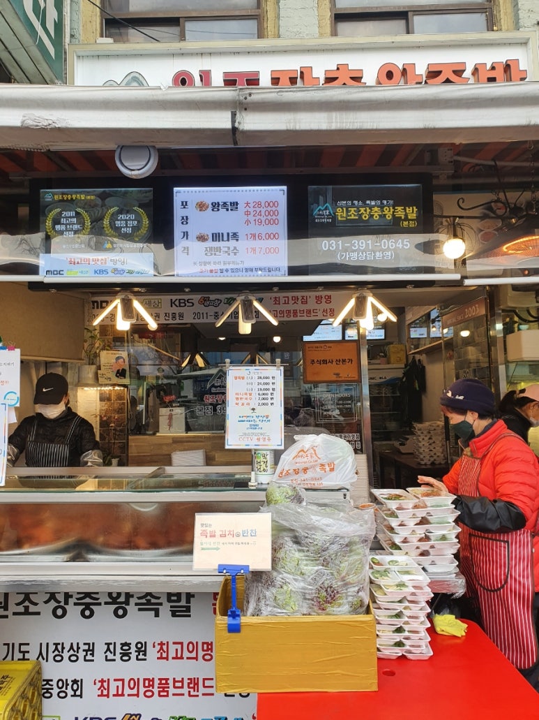 본가장충왕족발 이미지