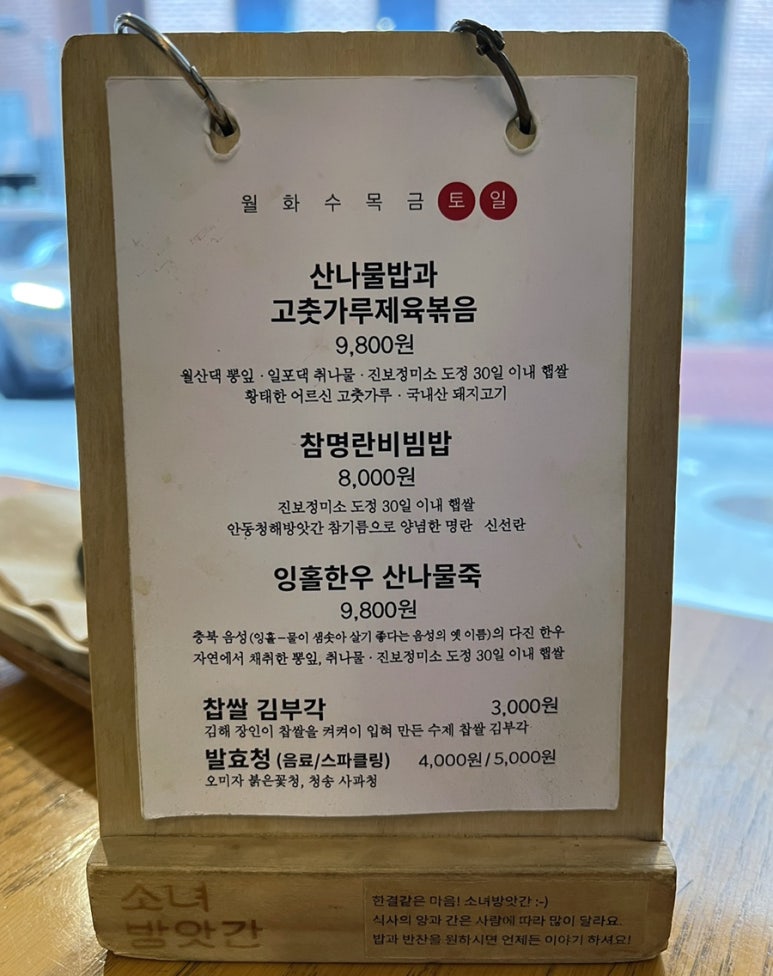 소녀방앗간서울숲시작점 이미지