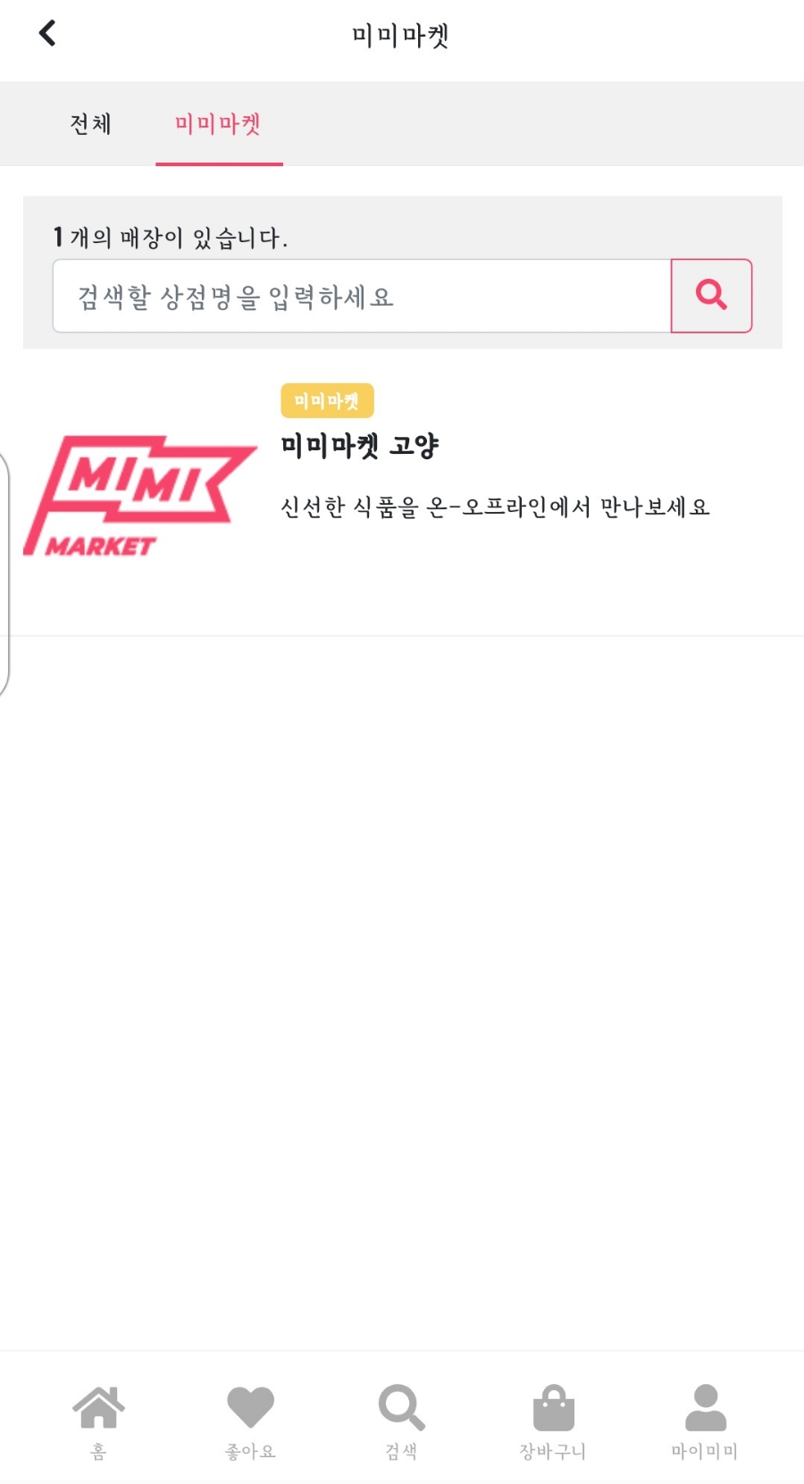 간식창고일산 이미지