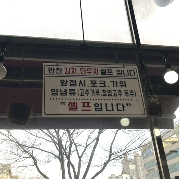 서리서리멸치국수오창점 이미지