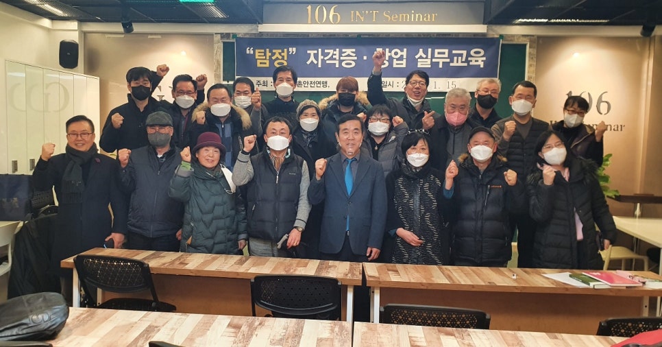 탐정행정사 이미지