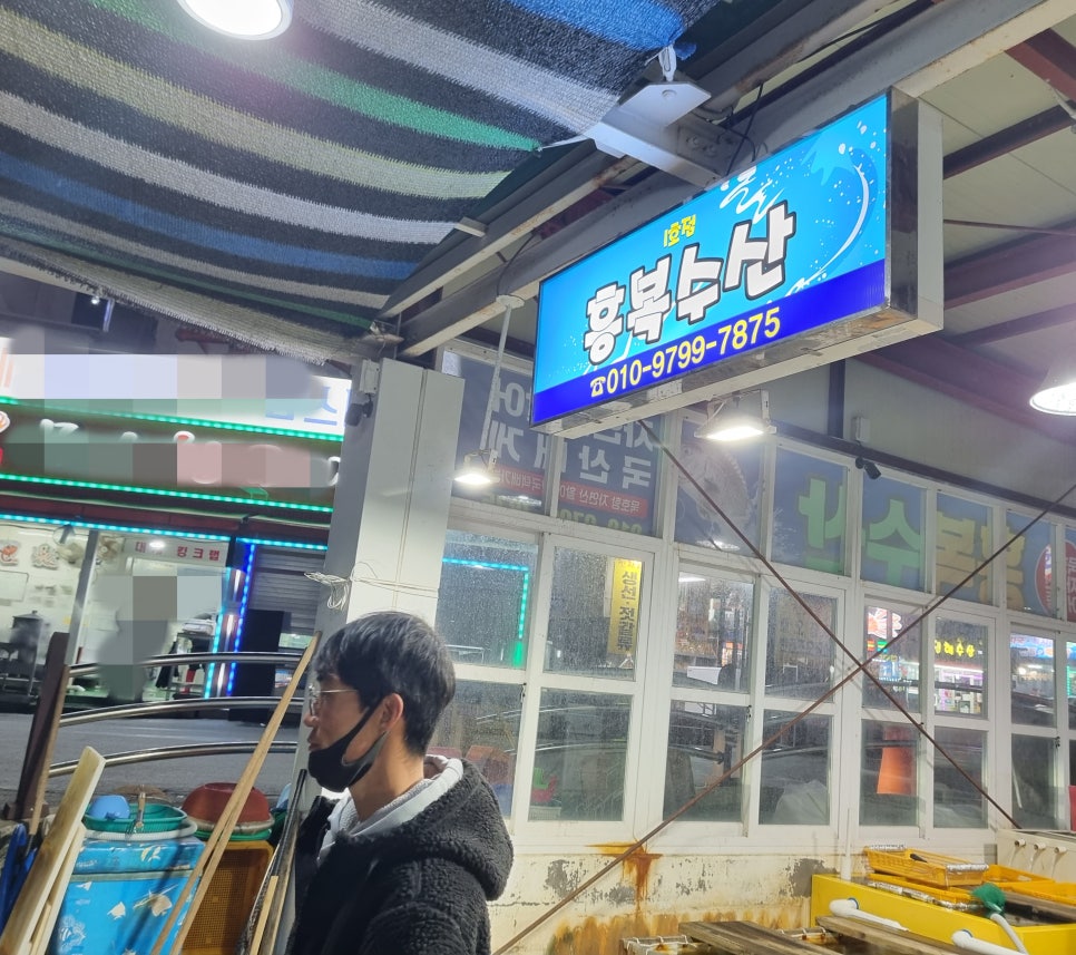 흥복식당 이미지