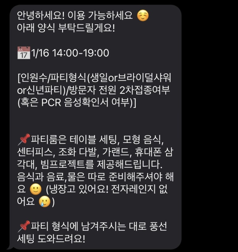 오어룸 이미지