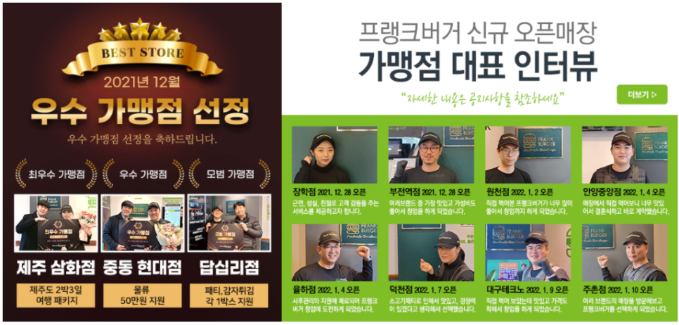 프랭크버거 중동현대점 이미지