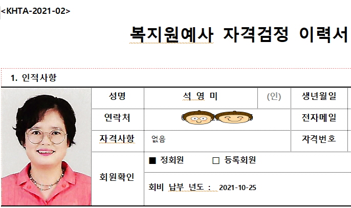 한국원예사 이미지