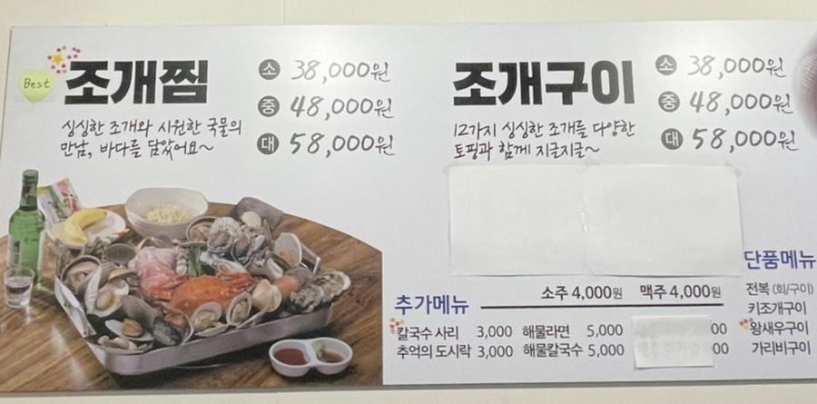 조조상회 이미지