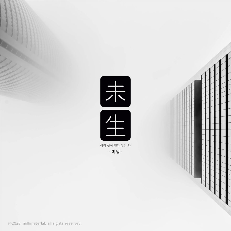 밀리미터랩 이미지